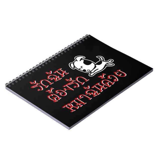 Cuaderno Love Me Love My Dog. - Escritura en idioma tailand (Lado Izquierdo)