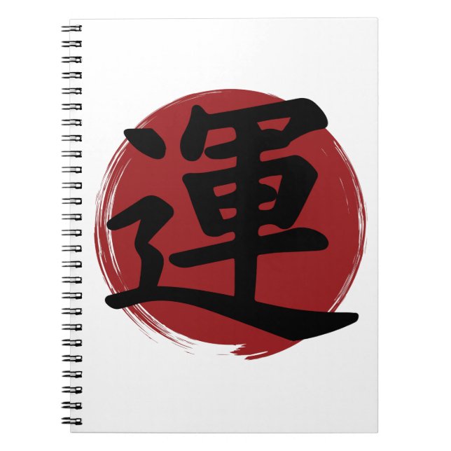Cuaderno Luck Kanji Symbol japonés caligrafía (Frente)