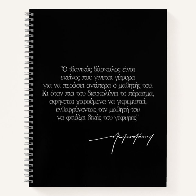 Cuaderno "Maestros ideales" cita a Nikos Kazantzakis en gri (Anverso)
