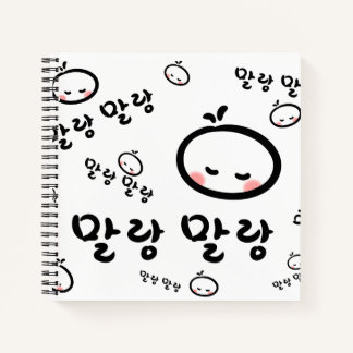 Cuaderno mallangmallang (coreano/hangul)