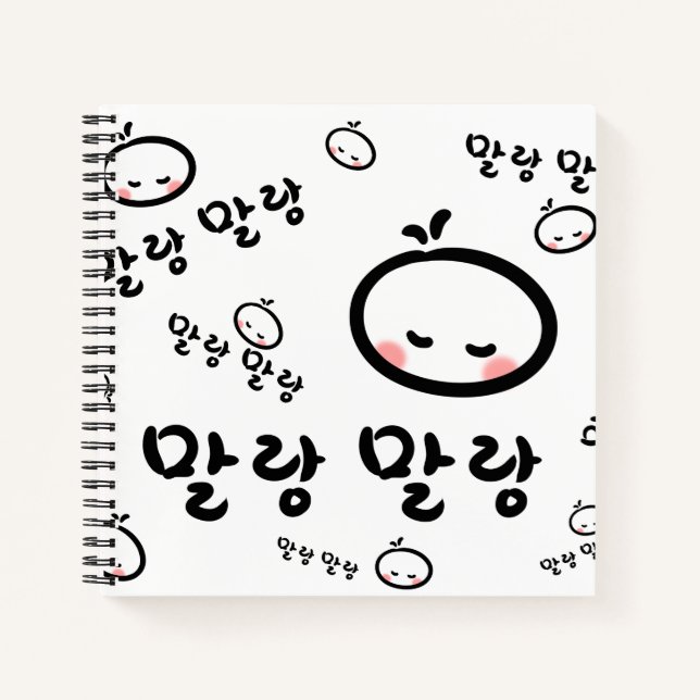 Cuaderno mallangmallang (coreano/hangul) (Anverso)