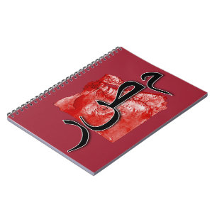 Cuaderno Mapa de Egipto
