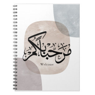 Cuaderno Marhaba Bienvenido Arte de Pared de Caligrafía Ára