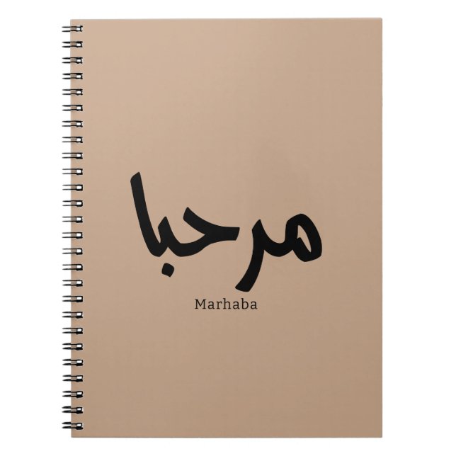 Cuaderno Marhaba - Caligrafía árabe moderna, Personalizable (Frente)