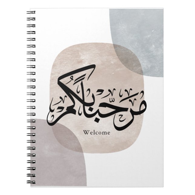 Cuaderno Marhaba Welcome Arabic Calligraphy Wall Art  (Frente)