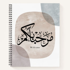 Cuaderno Marhaba Welcome Arabic Calligraphy Wall Art 