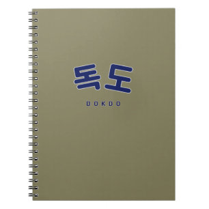 Cuaderno Marina de la isla de Corea Dokdo