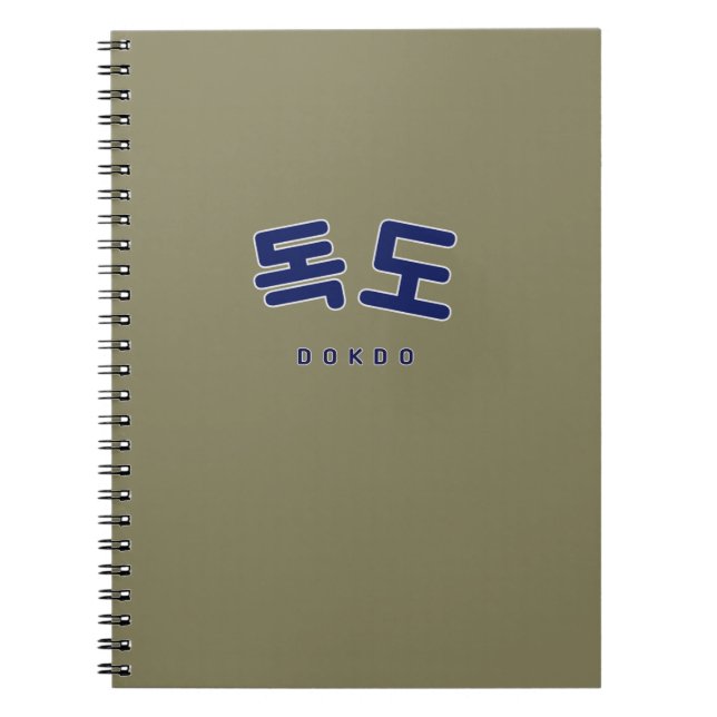 Cuaderno Marina de la isla de Corea Dokdo (Frente)