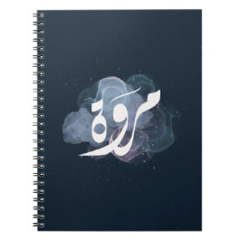Cuaderno marwa nombre árabe س æææææ