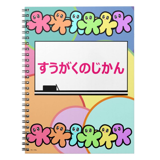 Cuaderno Matemáticas Suukagu Japonés (Frente)