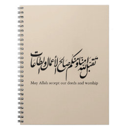 Cuaderno May Allah accept our deeds and worship
