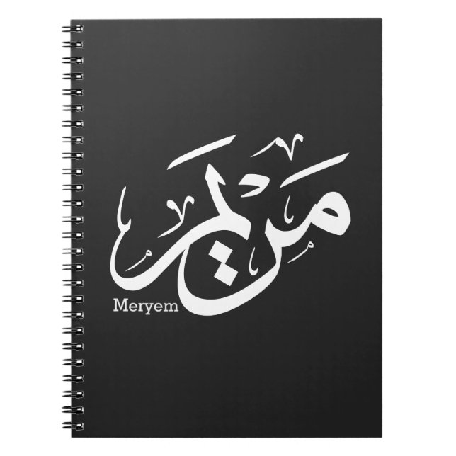 CUADERNO MERIEM CAMARA EN ARABIC CALLIGRAPHY, NOMBRE DE LA  (Frente)