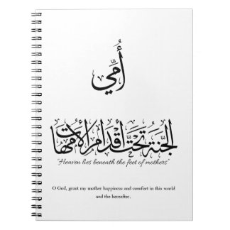 Cuaderno Mi madre en caligrafía árabe. أمي