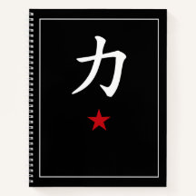 Cuaderno Minimalista Negro – Kanji Japonés 力 Poder