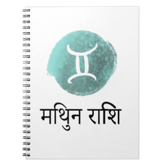 CUADERNO MITHUN RASHI