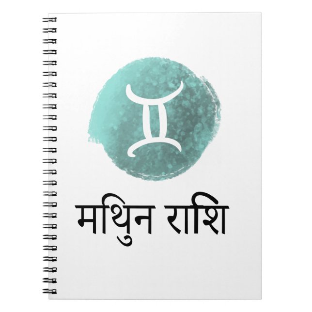CUADERNO MITHUN RASHI (Frente)