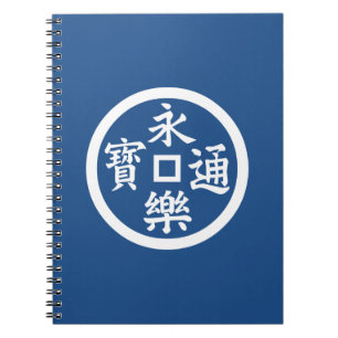 Cuaderno moneda Eiraku