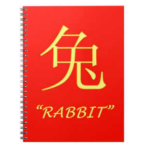 Cuaderno Muestra china de la astrología del "conejo"