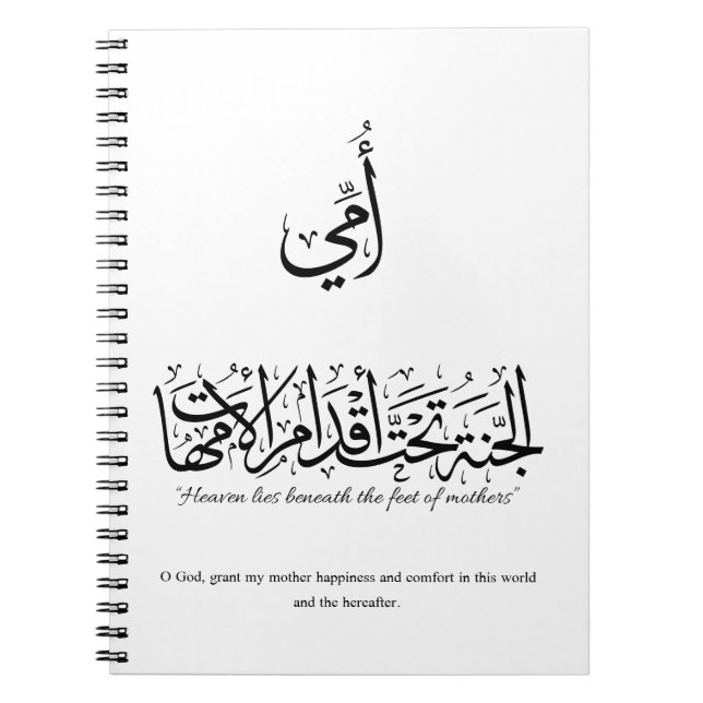 Cuaderno My mother in Arabic Calligraphy. أمي (Frente)