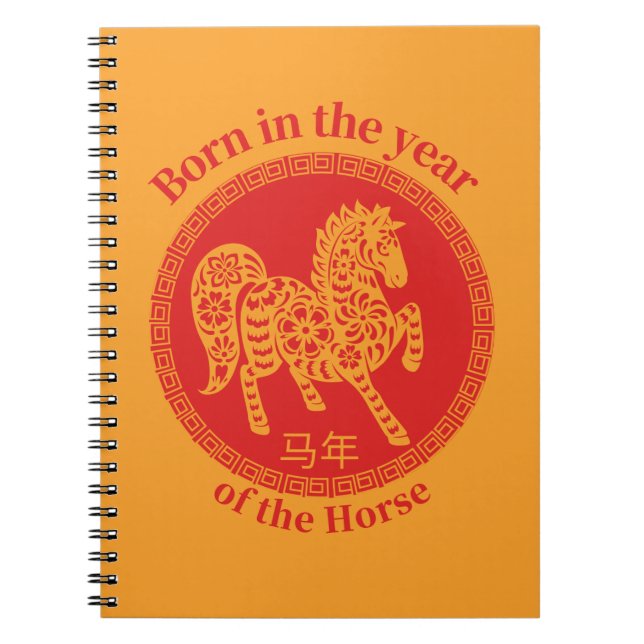 Cuaderno Nacido en el año del Caballo – Zodiaco Chino (Frente)