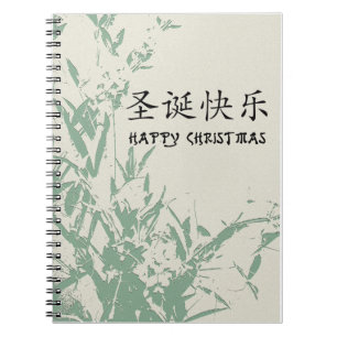 Cuaderno Navidades felices en caligrafía china