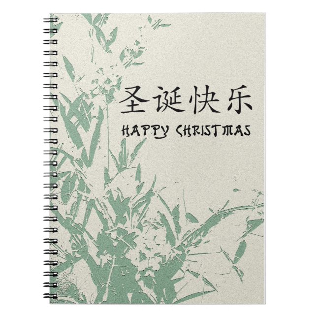 Cuaderno Navidades felices en caligrafía china (Frente)
