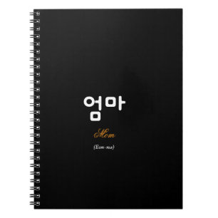 Cuaderno negro de oro Mom (Eom-ma) en Hangul corea