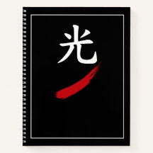 Cuaderno negro Japón Zen 光 Light