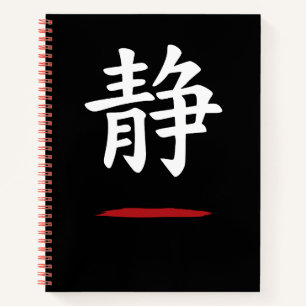 Cuaderno negro japonés Zen 静 Silence