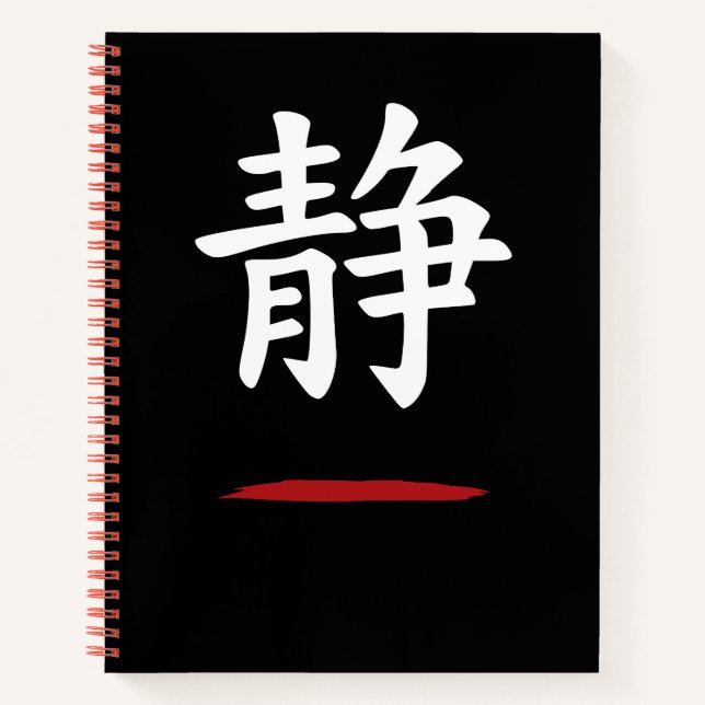 Cuaderno negro japonés Zen 静 Silence (Anverso)