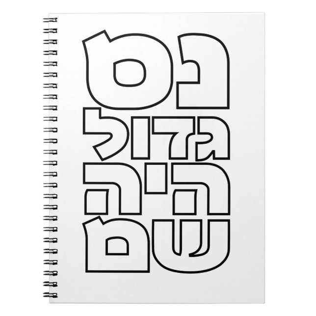 Cuaderno Nes Gadol Haya Sham - Hebreo Dreidel Chanukah (Frente)