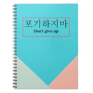 Cuaderno No te rindas | Bloc de notas Poji Hajima KPOP