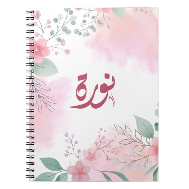 Cuaderno ・ nombre ن ææNorah árabe (Frente)