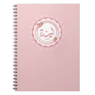 Cuaderno Nombre Linah اسم لينة