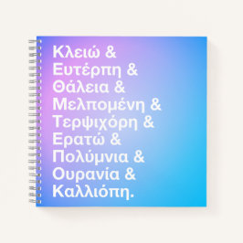 Cuaderno Nombres de las nueve musas en griego e inglés