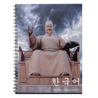 Cuaderno Notas de estudio 어 de King Sejong 한 국