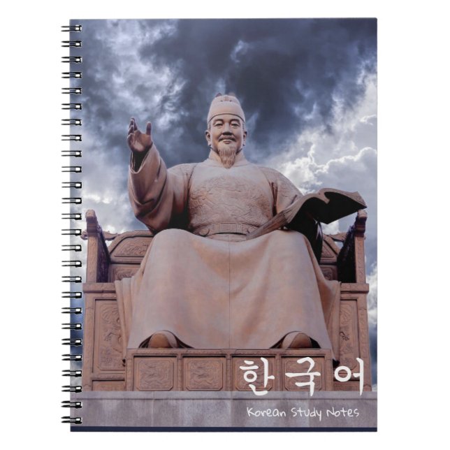 Cuaderno Notas de estudio 어 de King Sejong 한 국 (Frente)