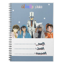 Notebbok con el detective