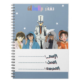 Cuaderno Notebbok con el detective