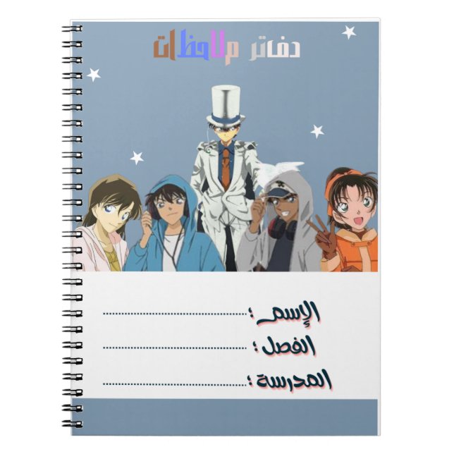 Cuaderno Notebbok con el detective (Frente)