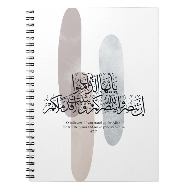 Cuaderno O Creyentes – Arte de Pared de Caligrafía Árabe El (Frente)
