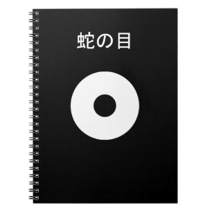 Cuaderno Ojo de serpiente