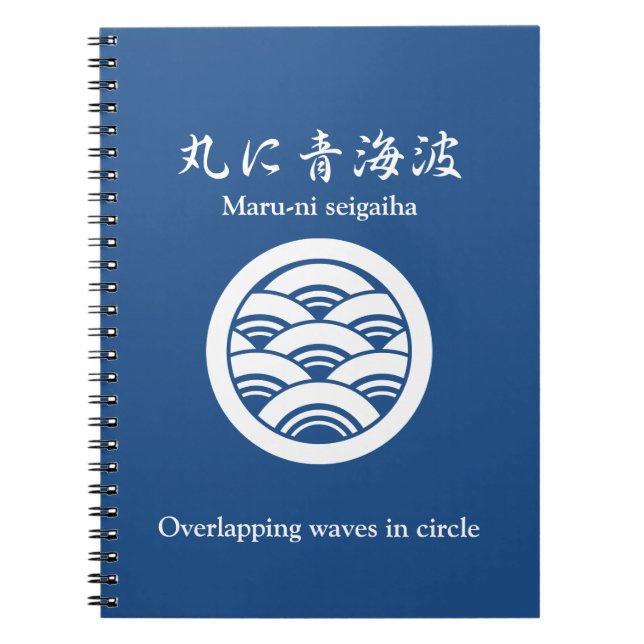 Cuaderno Olas superpuestas en círculo (Frente)