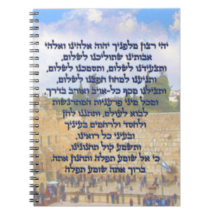 Cuaderno Oración de viajero sobre el tefilat hebreo HaDere