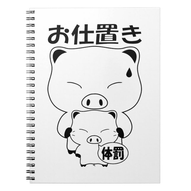 Cuaderno Oshioki (Frente)