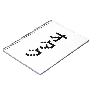 Cuaderno OTAKU 8 bits Pixel japonés Katakana vertical