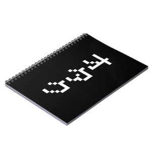 Cuaderno OTAKU 8 bits Pixel japonés Katakana vertical