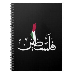 Cuaderno Palabra del mapa de la Bandera Árabe Palestina - S
