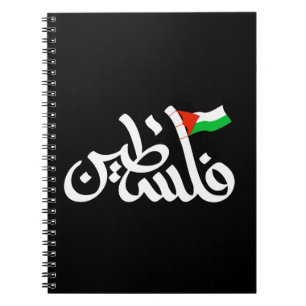 Cuaderno Palabra palestina en la bandera árabe de Wordart y
