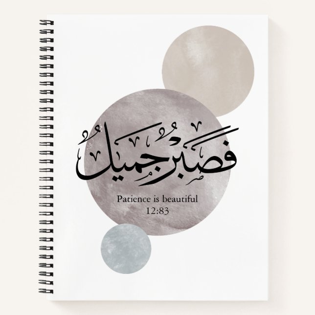 Cuaderno Patience Is Beautiful” Arabic Calligraphy Wall Art (Anverso)